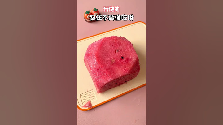 西瓜冻着吃，脆甜解暑，冰冰凉凉好好吃！#西瓜 #watermelon #自制雪糕 #自制甜品