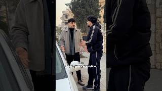 لما تكون شاطر و تستغل الموقف 🤣🤣🤣 #ليدر #حسن_ليدر