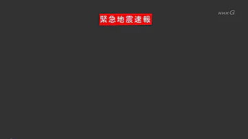 閲覧注意 緊急地震速報赤テロップの音など NHKの地震報道で使われる音を集めてみた 