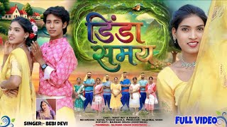   Singer        Theath Nagpuri Song 2026