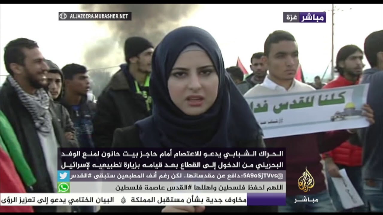 حراك شبابي يدعو للاعتصام أمام حاجز بيت حانون لمنع الوفد البحريني من الدخول إلى غزة