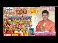 Atul dubey ka chathh song  bahngi lach kat jaaye the best song sing by atul dubey  2019  2020