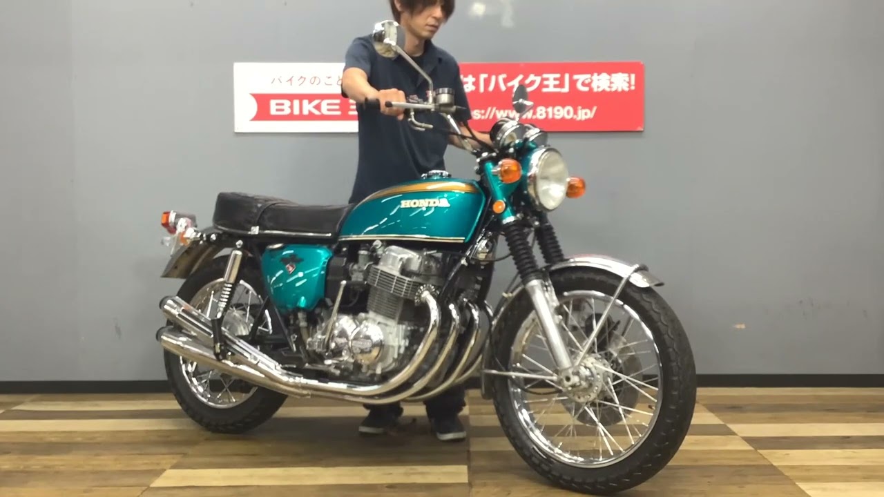 ホンダ CB750Four K1 US仕様逆車 B250379| BDSバイクセンサー