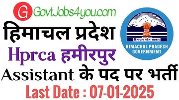 HPRCA Hamirpur Assistant Recruitment 2025