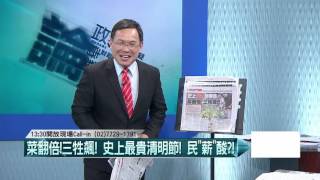 20160405壹起來翻轉》P1驚！大陸妹一把40元！　菜價飆！農委會杜咕？