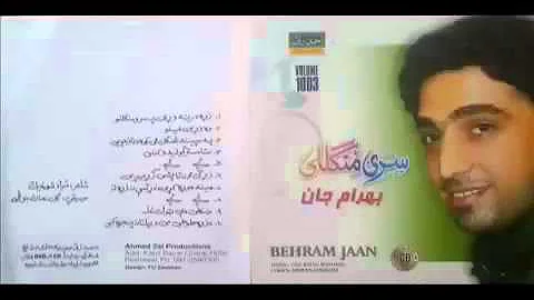 Behram Jan New Song 2015 Zarge Me Tapase Jaregi New Pashto Song 2015 YouTube