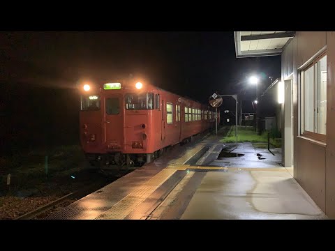 JR山陰本線 駅放送シリーズ #38 居組駅その3
