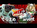 マエスマ'HIT#161[WR2] そらまめ(ロボット) VS arvent(フォックス) #スマブラSP #マエスマ