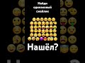 Ты нашёл или нашла?