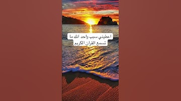 #الاردن #الامارات #القرآن_الكريم #السعودية #الكويت #قطر #quran #ayatul_kursi #سورة_الملك #explore