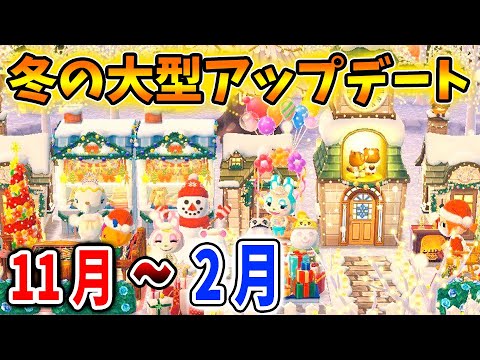 【あつ森】4月以降に新住民が追加？ 春以降のアプデはどうなる？3月のマリオコラボが楽しみ過ぎる！【あつまれどうぶつの森/Animal Crossing/カーニバル/アップデート】
