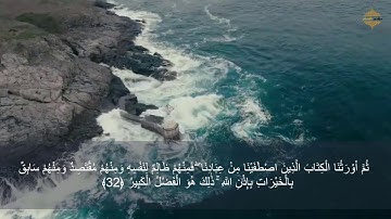صوت من الجنه 😍  الشيخ حسن صالح 🌴  من سورة فاطر