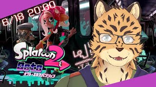 【スプラトゥーン2/オクト・エキスパンション/初見＃1】イカしたタコになっちゃおっか…【樫城槌/Vtuber】