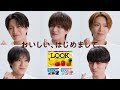 「不二家ルック　おいしい、はじめまして。」篇 15秒 2026年 ACEes