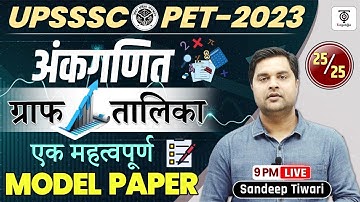 UPSSSC PET - 2023 | GRAPH & TABLE for PET MATHS | PET ARITHMETIC GRAPH & TABLE BY SANDEEP TIWARI