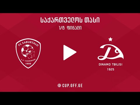 საბურთალო - დინამო თბილისი