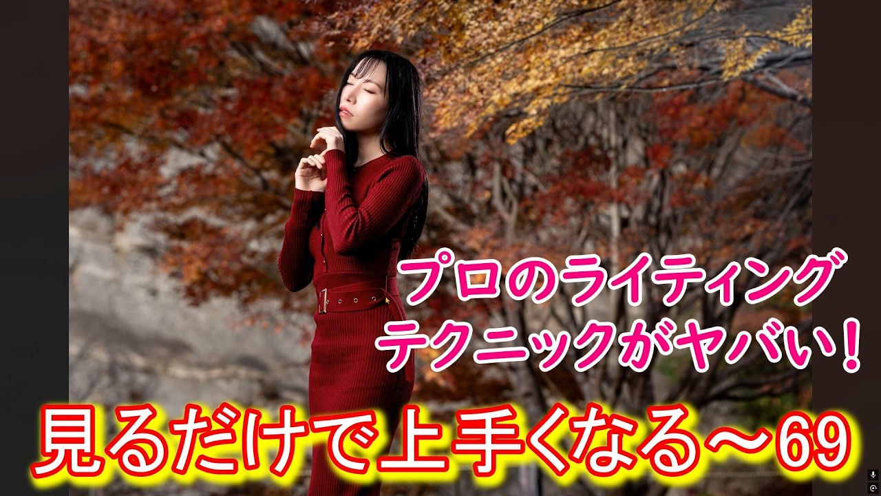 ポートレート好き！上手くなりたい人が見る動画69#ポートレート #portrait #godox