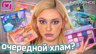 ЧТО КУПИТЬ У INFLUENCE BEAUTY ❓ 6 макияжей, новые помады и палетки теней в Магнит Косметик!