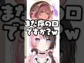 八雲べにのエッッな声に動揺する甘結もかと全く動じない橘ひなの【ぶいすぽ/切り抜き】#ぶいすぽ #橘ひなの