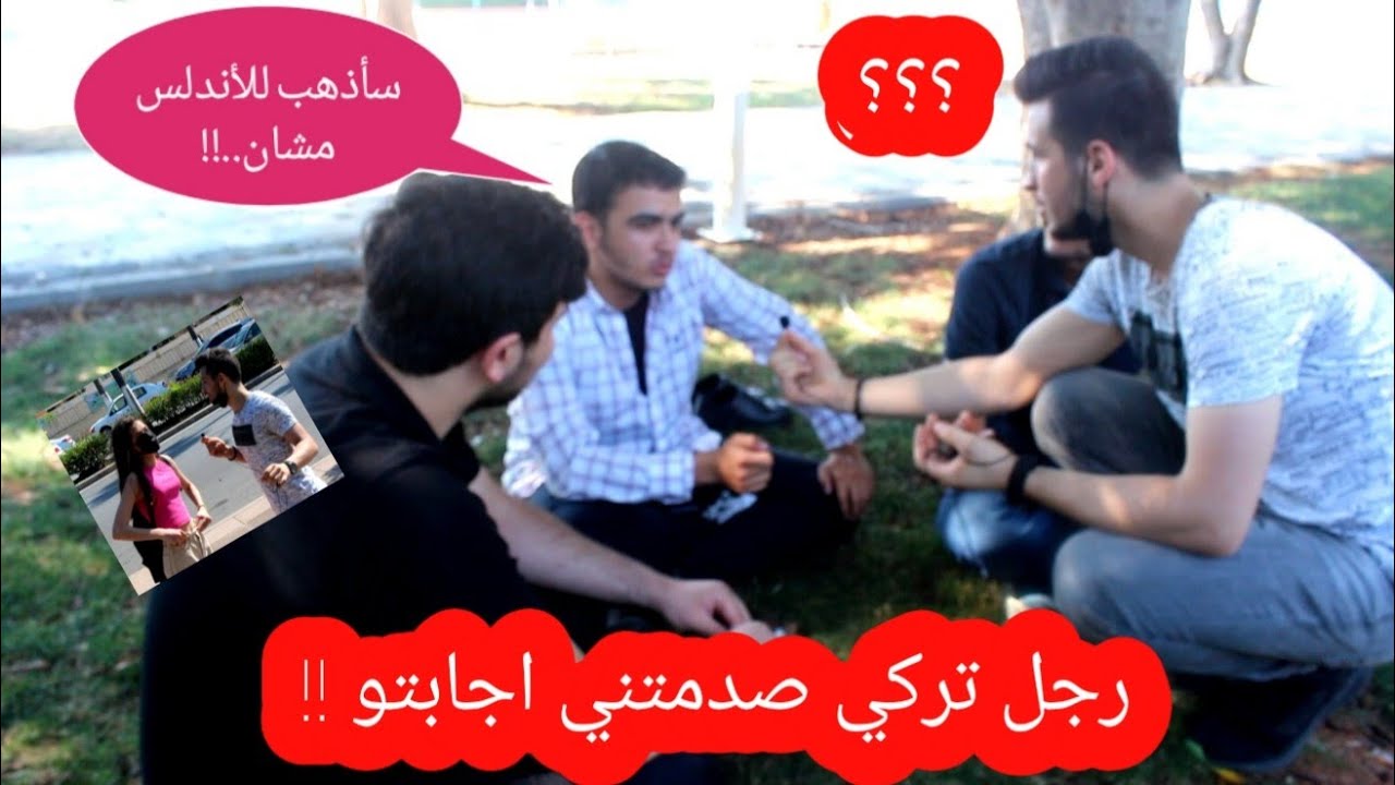 سئلنا الأتراك وين بدكن تعملو سياحة بعد فيروس كورونا | بنت بدها تروح عالصين 😂