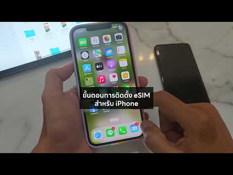 How to order an eSIM, along with instructions on how to install and activate an eSIM.