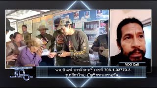 แฉ - ครึ่งวันยอดบริจาคพุ่งทะลุ 100 ล้าน ชี้อยากสะกิดรัฐบาล l แฉวิถีเพลย์บอย"ดีเจภูมิ" 16 ก.ย. 62