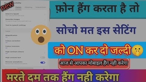 Accessibility Setting se Mobile Kabhi Hang Nahi Karega | Mobile Hang Problem Solution 101% Working