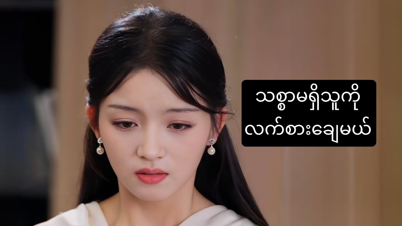 Revenge on the unfaithful man - သစ္စာမရှိသူကို လက်စားချေမယ် #foryou #amreview  #movierecap 