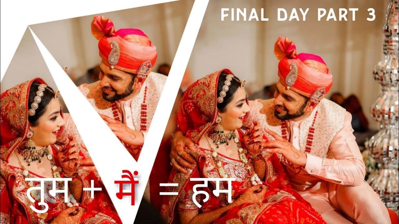 मैं+तुम=हम