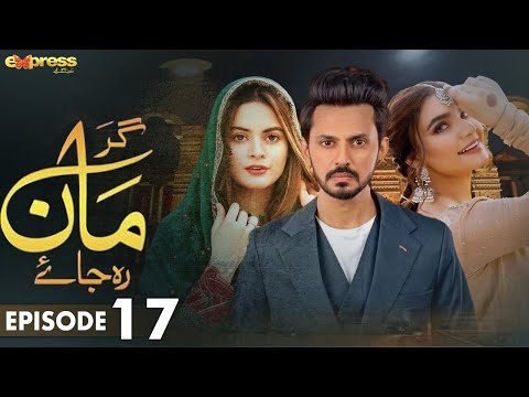 Gar Maan Reh Jaye — Episode 17