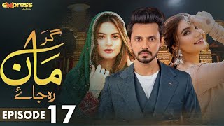 Pakistani Drama | Gar Maan Reh Jaye - Episode 17 | Express TV Gold | Noor Hassan, Minal khan | I2Q1O