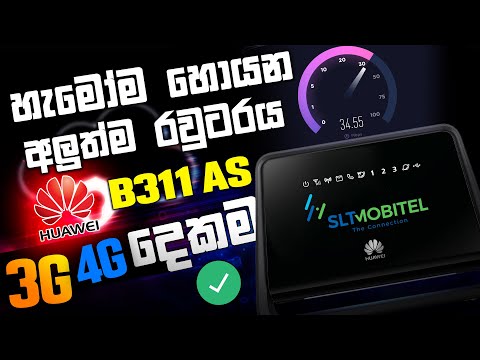 SLT Mobitel Huawei B311AS-853 Router Unboxing & Review | Sinhala (2021)