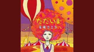 昼の月 - YouTube