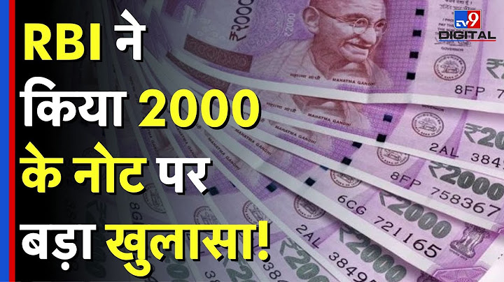 2000 Note Breaking: RBI ने किया 2000 के नोट पर बड़ा खुलासा! #tv9d