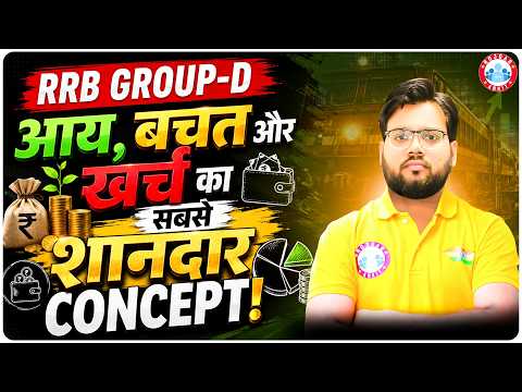 Railway Group D Maths : Income Expenditure Based Important Questions By Aakash Sir