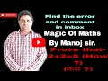 Maths magic by manoj sir prove that 225   how