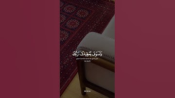 سورة الضحى 💙#حالات_واتساب #قرآن #حالات #حالات_دينية #حالات_واتس #كرومات #كرومات