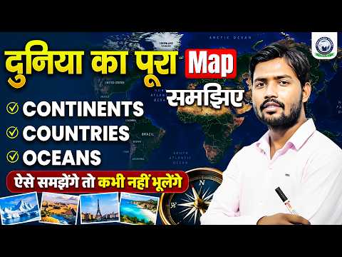 दुनिया का पूरा Map समझिए 🌍🌏 | Continents, Countries & Oceans | By Khan Sir | KGS Bihar Exams