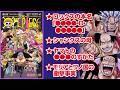 【ネタバレ注意】衝撃事実が続々！最新114巻を語ろう！【仲間がいるよTube!!!!】