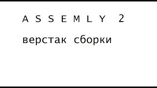 FreeCad lesson 14 Сделано в России! FreeCad lesson 14 Сделано в России!