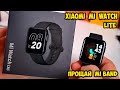 Xiaomi Mi Watch Lite  Бюджетные Apple Watch от Xiaomi?