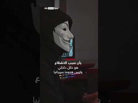 انقطاع الإنترنت في كوريا الشمالية: خلل أم هجوم سيبراني؟