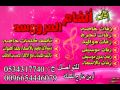 شيله بلحن وصيت قلبي بأسم ام محمد بدون موسيقى  2017 تنفذ بالاسماء حسب الطلب