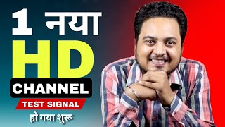 1 New HD Channel started Test Signal on GSAT-17 🥳