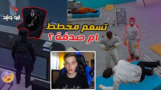 شخص غامض سممنا في السجن !😰😳 (الحلقة الثانية) | قراند الحياة الواقعية