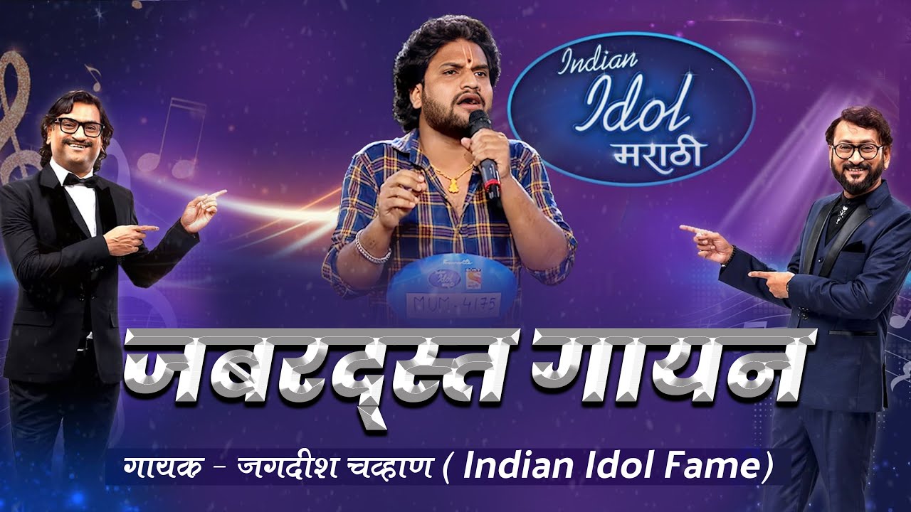 Kay Karave Kay Krave Ya Harila - Jagdish Chavan | काय करावे काय करावे या हरीला | Abhang | gavalan