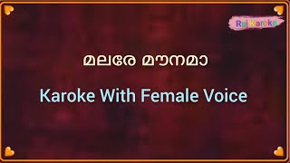 മലരേ മൗനമാ കരോക്കെ With Female Voice | Malare Mounama Karoke With Female Voice