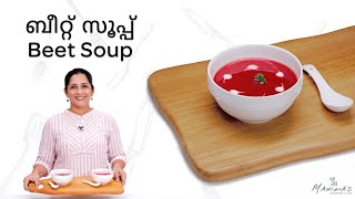 How to make Beet Soup | ബീറ്റ് സൂപ്പ്