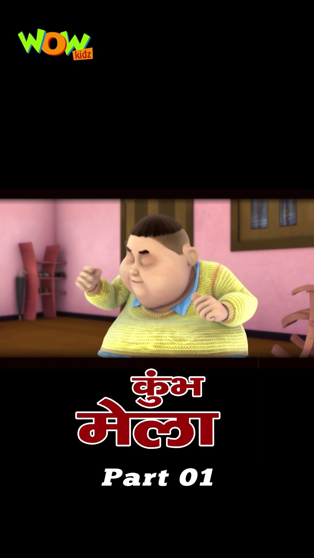 Kumbh Mela 2025 | Kumbh Mela Ki Kahani Part 1 | Vir The Robot Boy | Wow Kidz Exclusive Shorts #Event