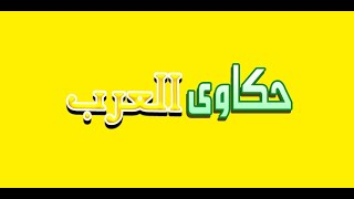 حكاوى_العرب | مصر | رقصات مختلفة لفرقة مانيبورى الهندية رقصة“Yenning-tha” تعبر عن الربيع